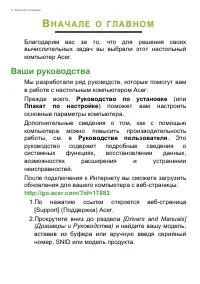 Страница 6