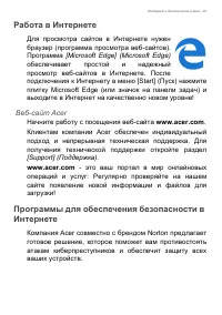 Страница 61