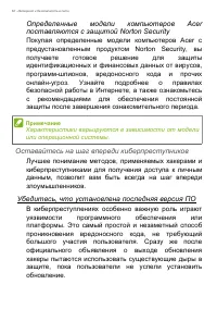 Страница 62