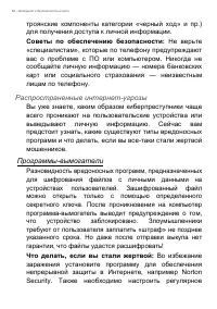 Страница 64