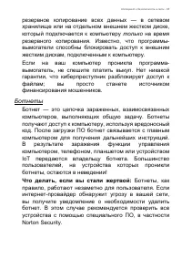 Страница 65