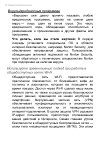 Страница 66