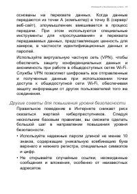 Страница 67