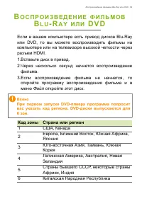 Страница 69