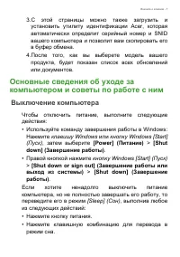 Страница 7