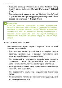 Страница 8