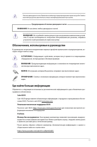 Страница 11