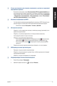 Страница 51