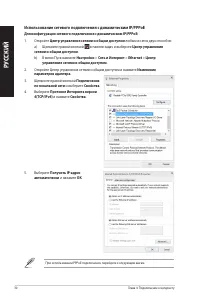 Страница 30