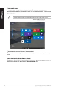 Страница 44
