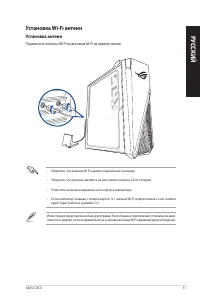 Страница 31