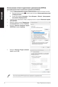 Страница 32