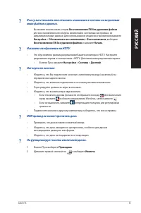 Страница 51