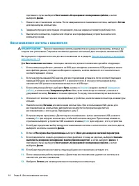 Страница 24