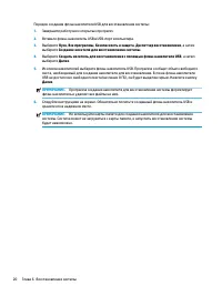 Страница 26