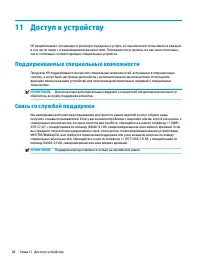 Страница 34