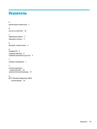 Страница 35