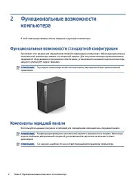 Страница 10