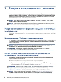 Страница 20