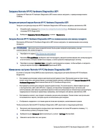 Страница 29