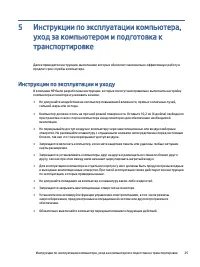 Страница 31
