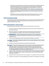 Страница 32