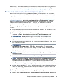 Страница 33