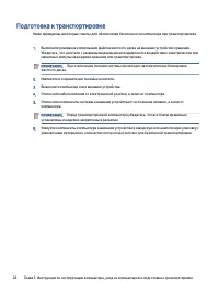 Страница 34