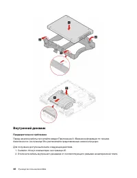 Страница 54