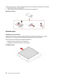 Страница 56