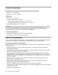 Страница 78