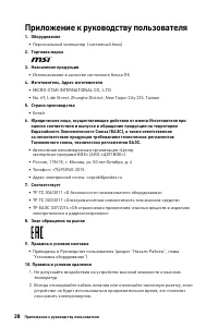 Страница 28