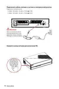 Страница 8