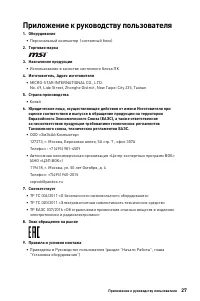 Страница 27