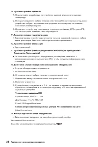 Страница 28
