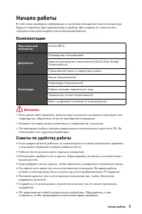 Страница 3