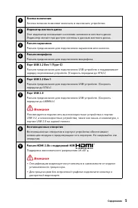 Страница 5