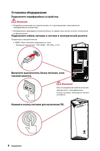 Страница 8