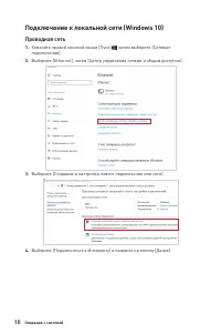 Страница 10