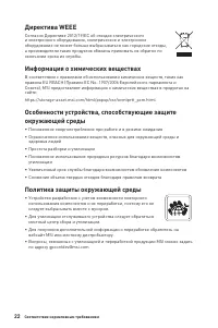 Страница 22