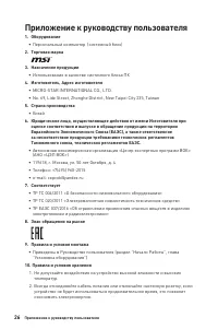 Страница 26