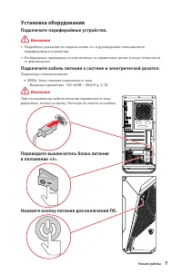 Страница 7