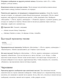 Страница 101