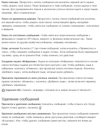 Страница 103