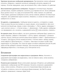 Страница 104