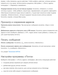 Страница 106