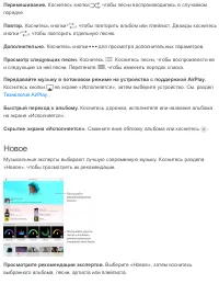 Страница 113