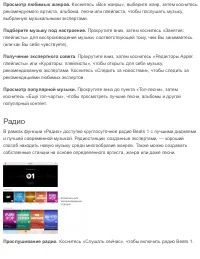 Страница 114