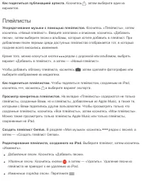 Страница 116