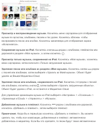 Страница 118